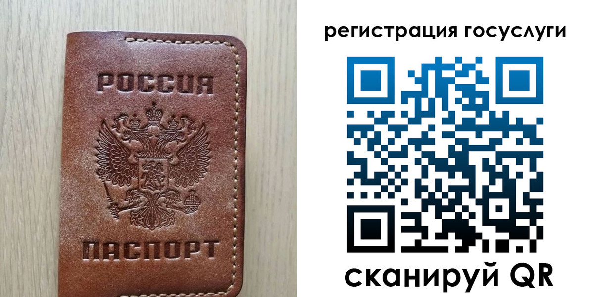прописка в Брянске