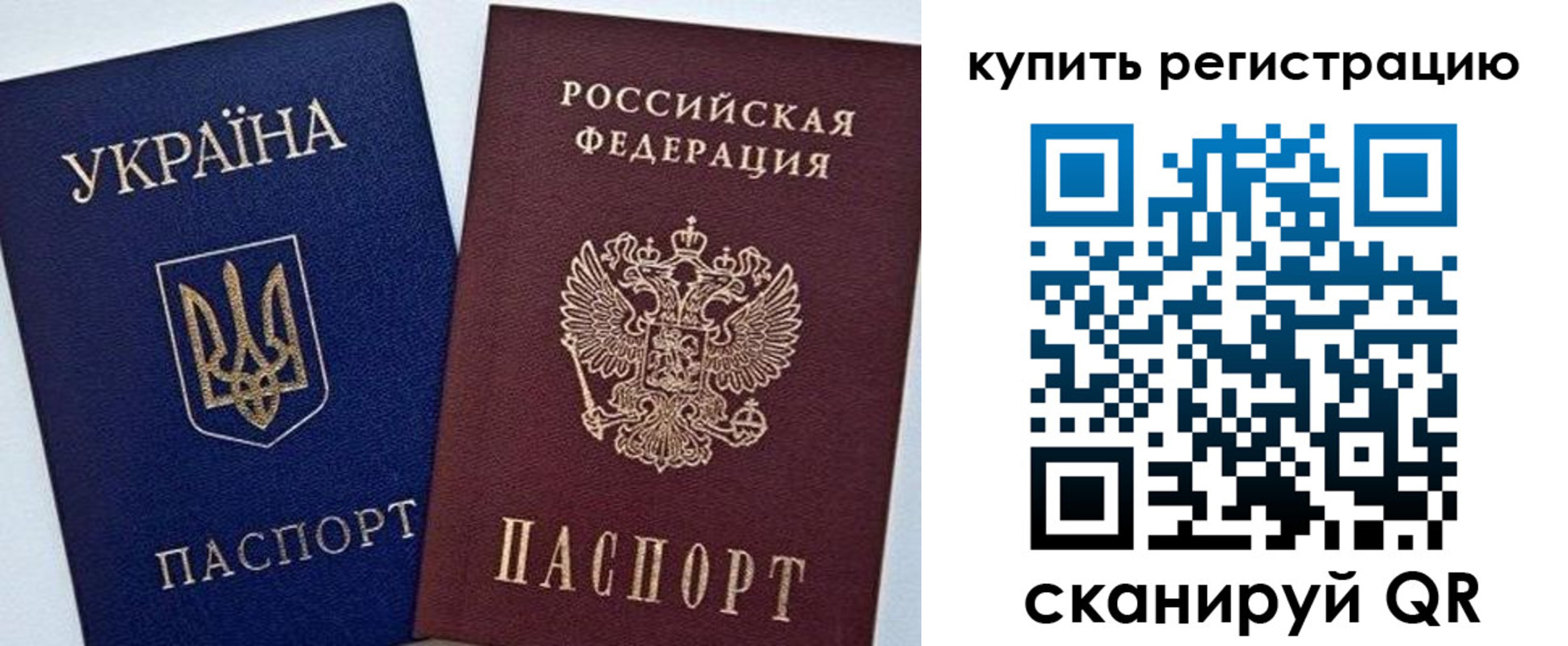 прописка законно в Брянске
