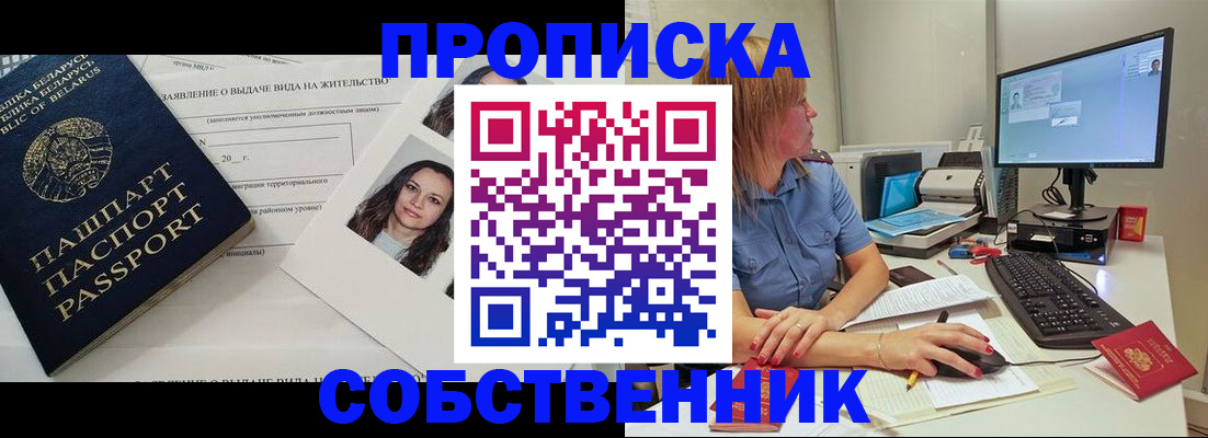 прописка для военкомата в Брянске