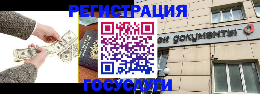 временная регистрация для школы в Брянске
