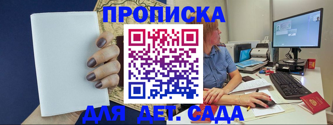временная регистрация в Брянске