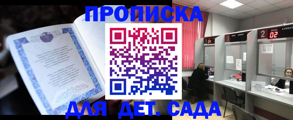 прописка паспорт в Брянске