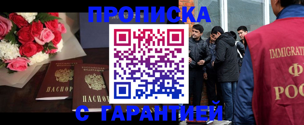 прописка для школы в Брянске