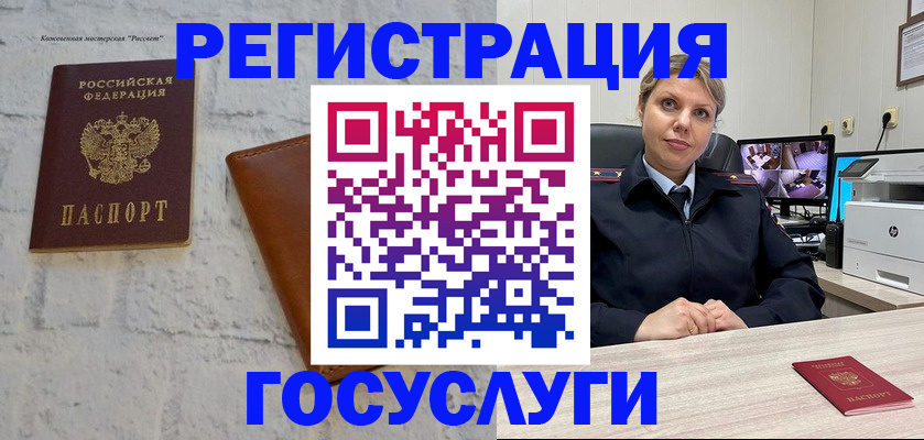 прописка штамп в Брянске