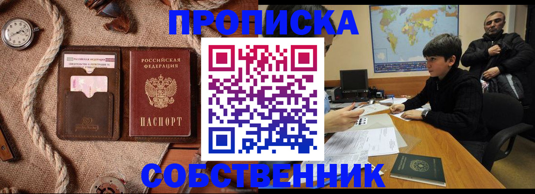 временная регистрация гарантия в Брянске
