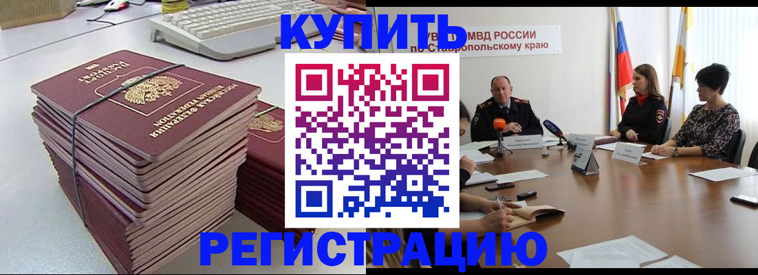 временная регистрация надежно в Брянске